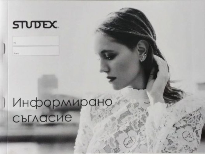 Инф съгласие - Copy9